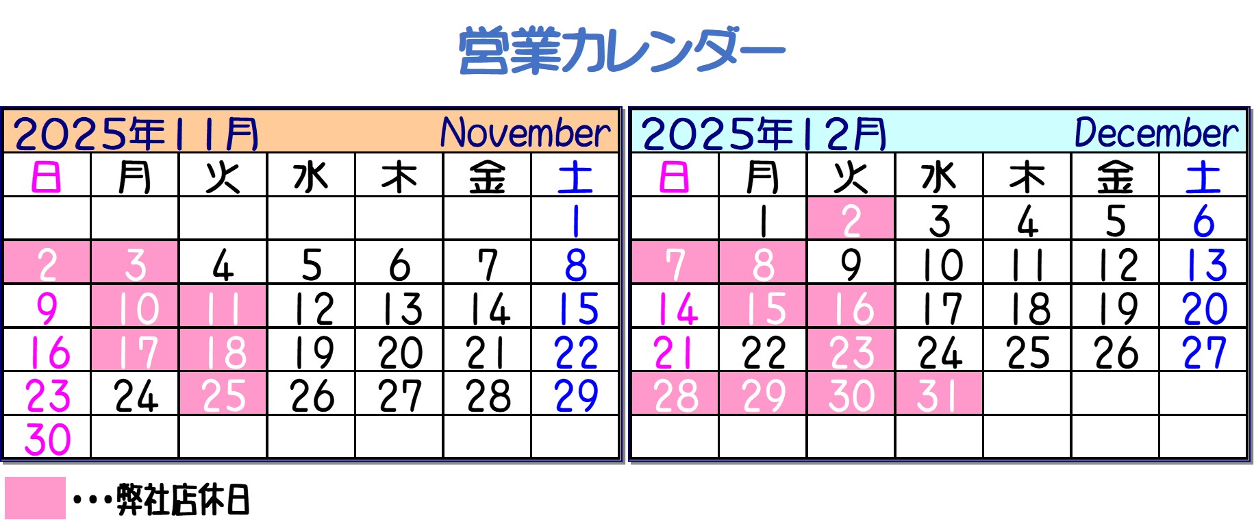 /content/dam/nissan/1720_日産プリンス鳥取販売株式会社/ランディングページ/Calendar1.pdf