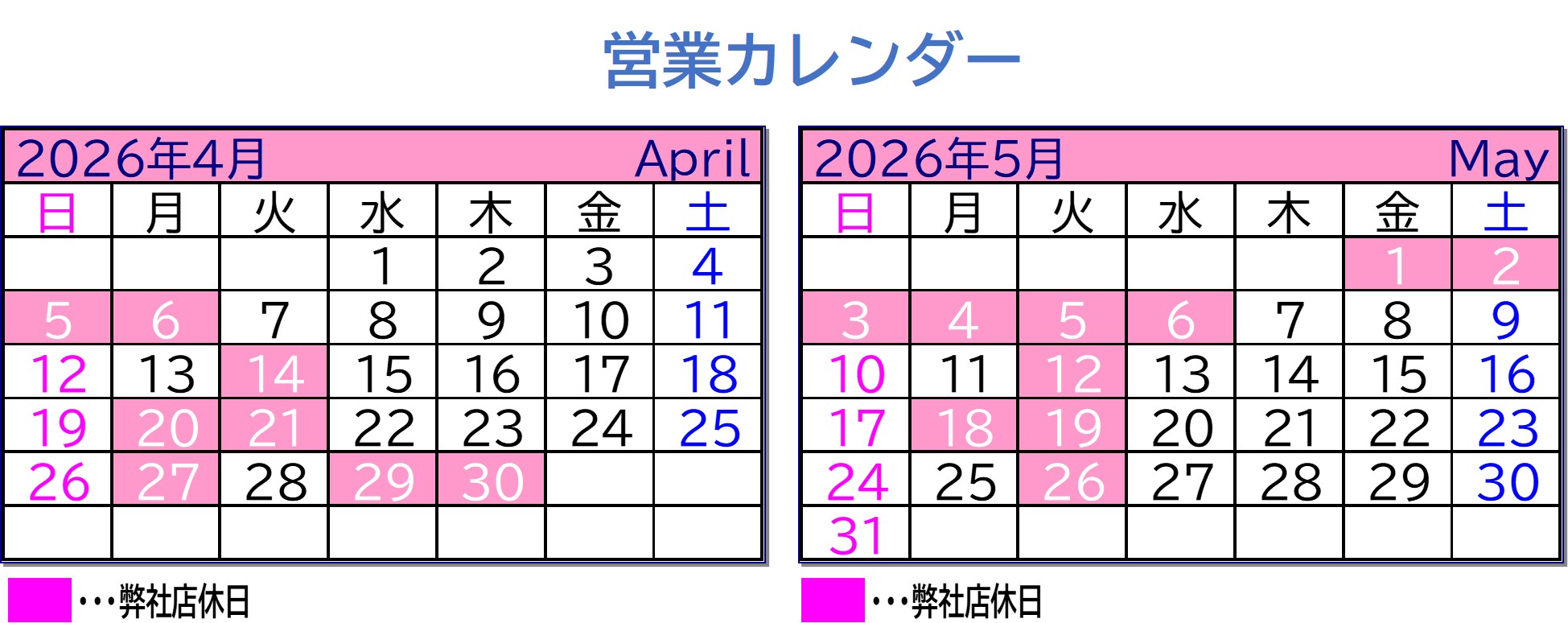 /content/dam/nissan/1720_日産プリンス鳥取販売株式会社/ランディングページ/Calendar1.pdf