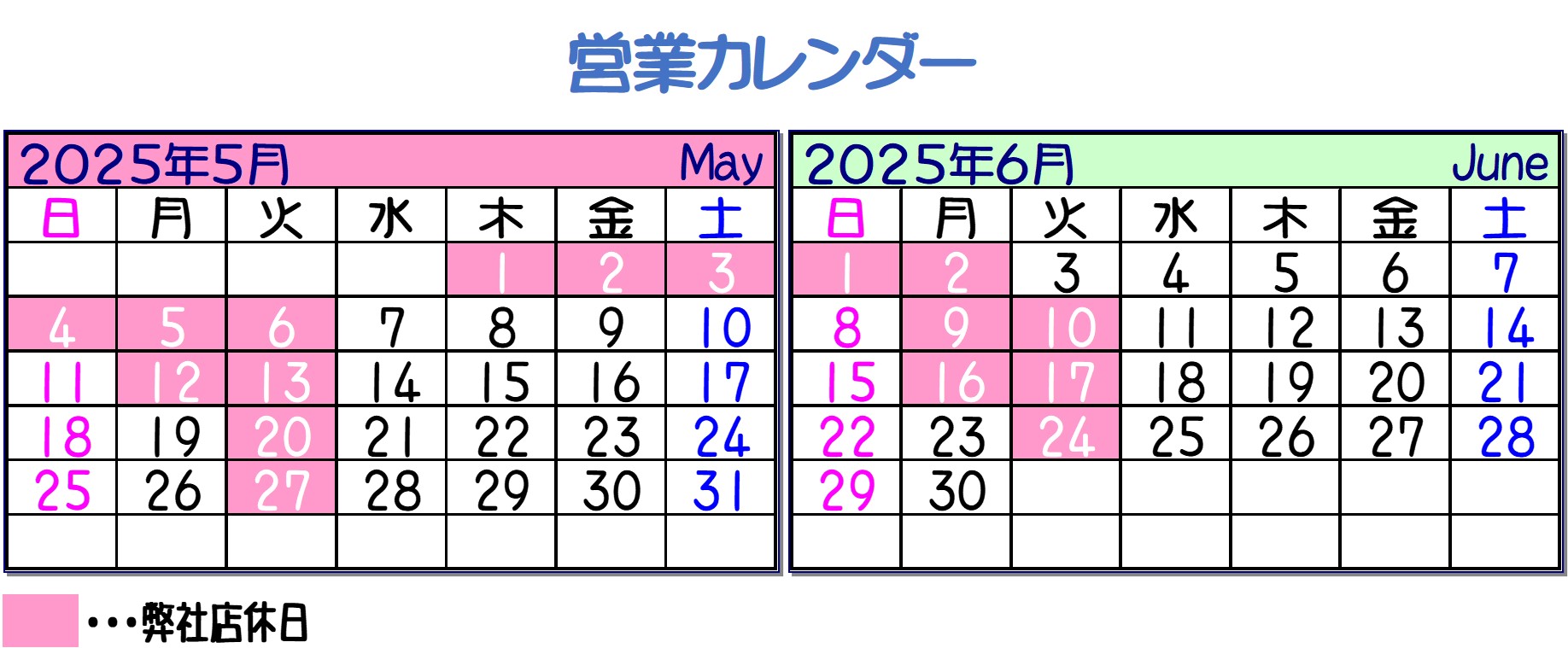 /content/dam/nissan/1720_日産プリンス鳥取販売株式会社/ランディングページ/Calendar1.pdf