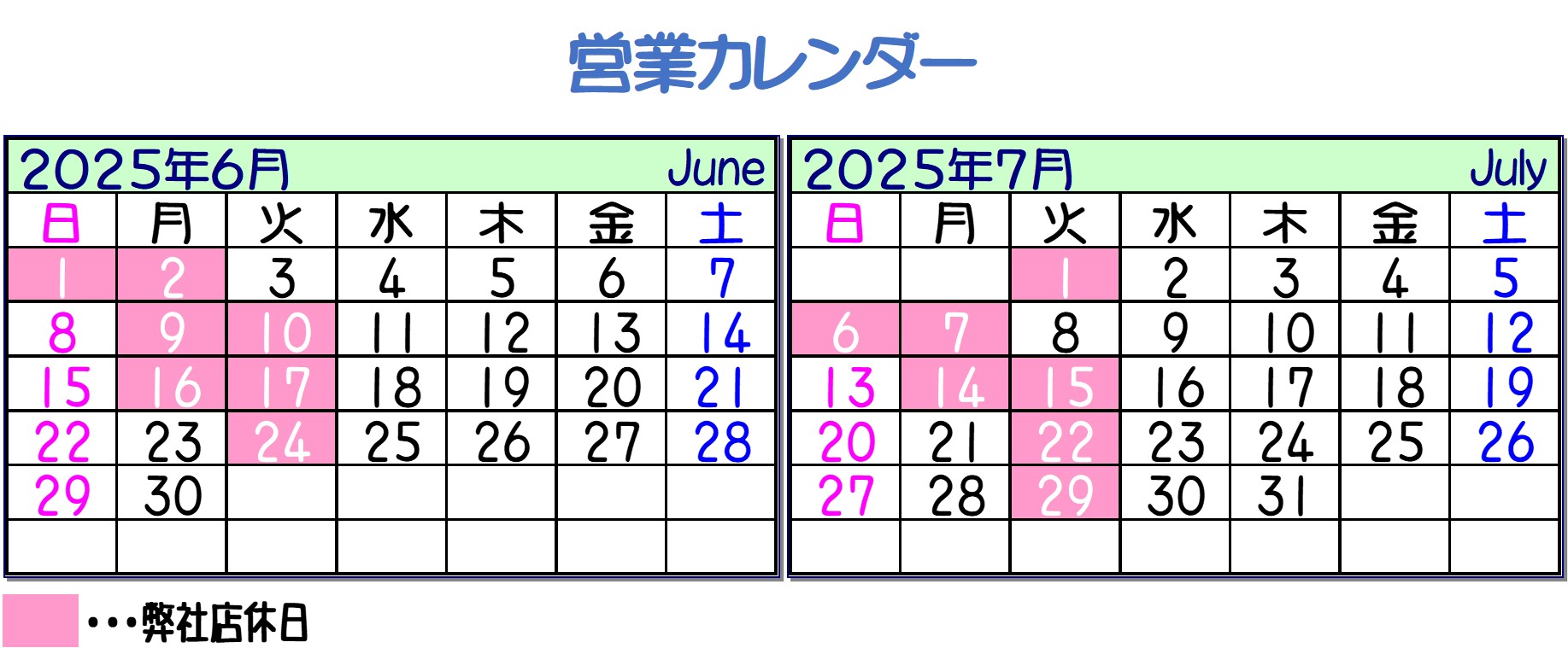 /content/dam/nissan/1720_日産プリンス鳥取販売株式会社/ランディングページ/Calendar1.pdf