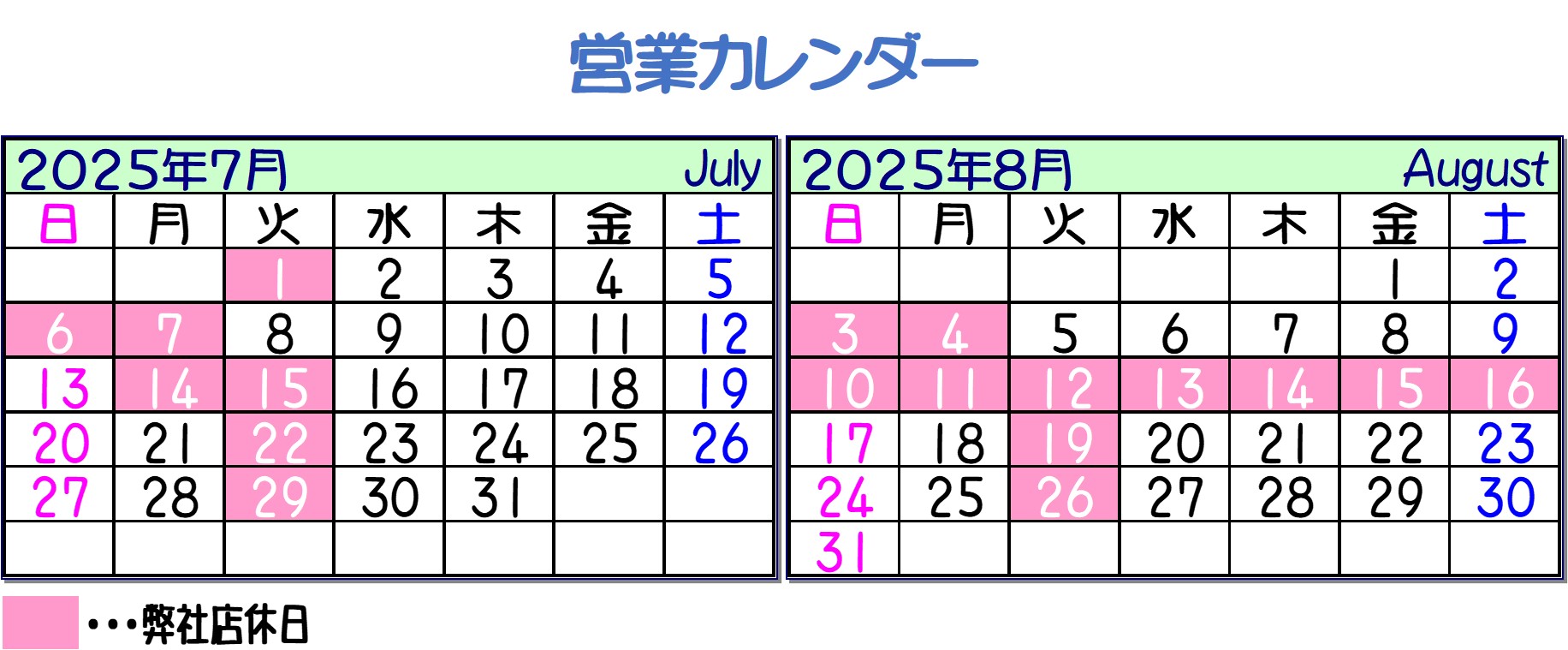 /content/dam/nissan/1720_日産プリンス鳥取販売株式会社/ランディングページ/Calendar1.pdf