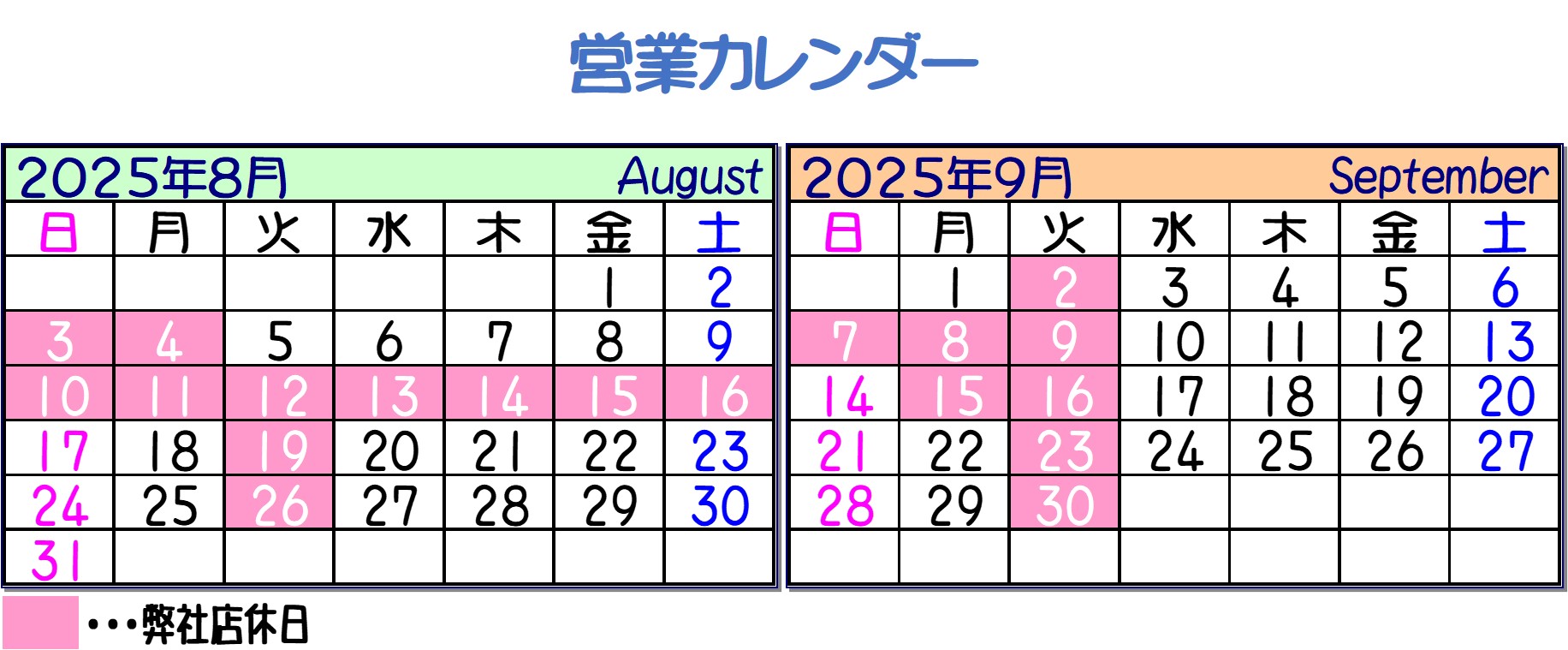 /content/dam/nissan/1720_日産プリンス鳥取販売株式会社/ランディングページ/Calendar1.pdf