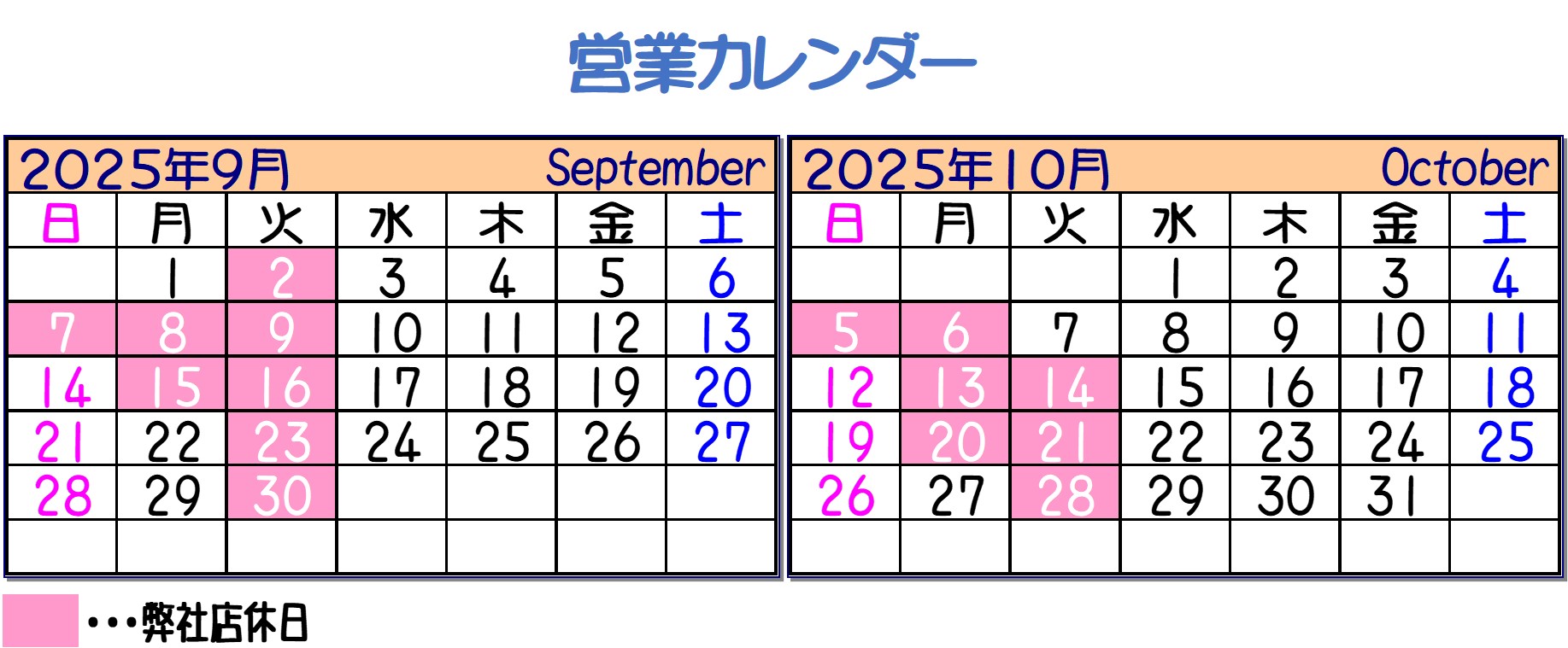 /content/dam/nissan/1720_日産プリンス鳥取販売株式会社/ランディングページ/Calendar1.pdf