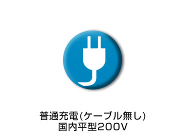 NISSAN Zero Emission 電気自動車用充電器 NISSAN EVSE 充電器 Zero Emission - メルカリ